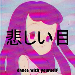 悲しい目 S Stream