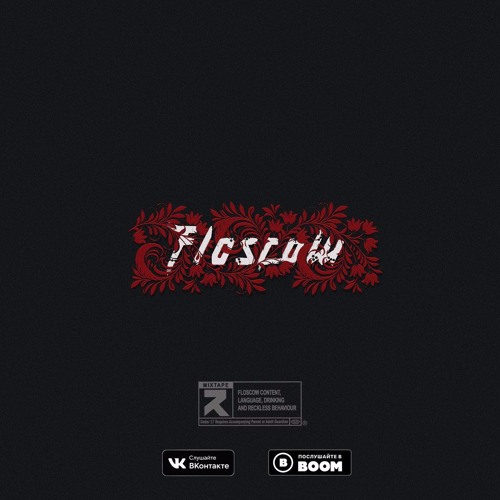 Redo - Каждый   Чёрно - Белый