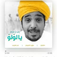 يا لولو - سلومو