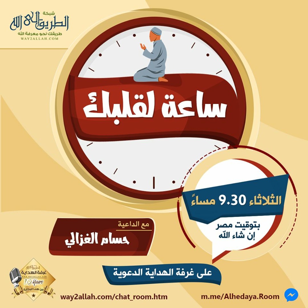 1- وقفات إيمانية مع سورة الفاتحة (ج1) (ساعة لقلبك) أ/ حسام الغزالي 7-3-2017
