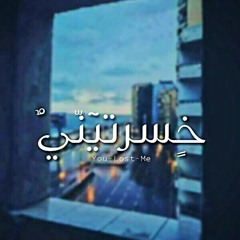 Kheserteny (خسرتيني) The Punisher Ft Ahmed Makharita Record by Khaled lolo