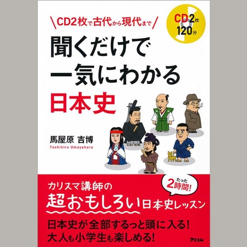 Stream Ascom Listen To 明治以降の近代史一挙公開 聞くだけで一気にわかる日本史 Playlist Online For Free On Soundcloud