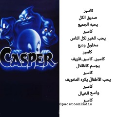 كاسبر