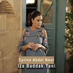 Cyrine Abdel Nour - Eza Baddak Yani سيرين عبد النور - اذا بدك ياني