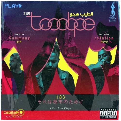 TooDope - 183 ft roTation (Prod. By Sammany)