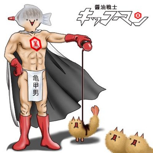 醤油戦士キッコーマソ (DJ Tool)