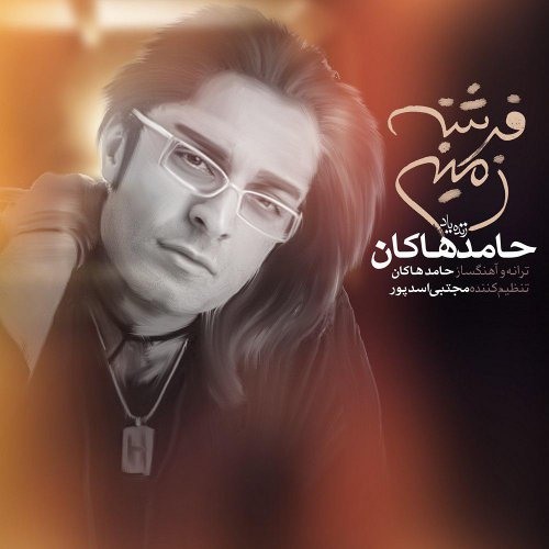 Hamed Hakan - Fereshteye Zamini