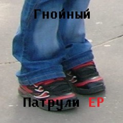 Отсиди