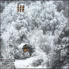 Ice ft. Agoff (prod. Clo da fool)