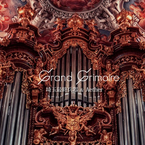 Stream 10.幽雅に咲かせ、墨染の桜 [Ver.GG]/SSH by Eru