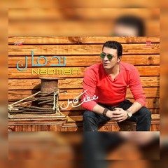 مصطفى كامل ألبوم ندمان 2017