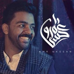 عمرو حسن ... قصيدة هكذا قال الشيطان