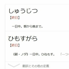 終日クロックワークス（怒り気味）