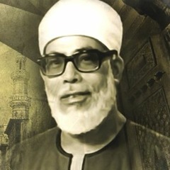الشيخ محمود خليل الحصري - سورة الأنبياء الآيات 48 : 73 - من التسجيلات الإذاعية