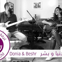 Donia & Beshr / Mafish Ahlam دنيا و بشر / مفيش أحلام