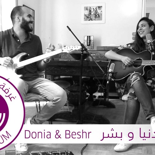 Donia Beshr Mafish Ahlam Ø¯Ù†ÙŠØ§ Ùˆ Ø¨Ø´Ø± Ù…ÙÙŠØ´ Ø£Ø­Ù„Ø§Ù… By Goethe - 