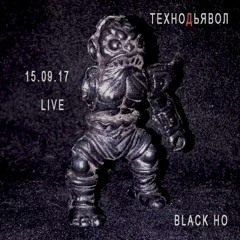 ТЕХНОДЬЯВОЛ - В Черной Дыре (150917)