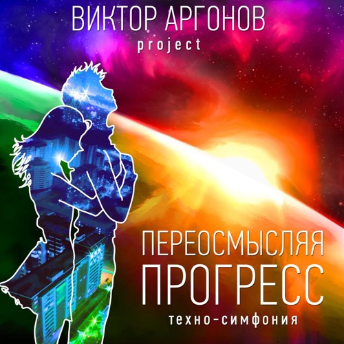 Complex Numbers (Комплексные числа) & Аргонов Project
