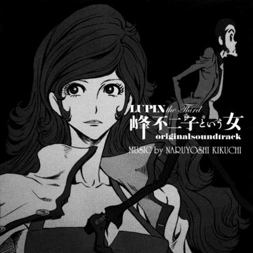 峰不二子という女 2 By Lupin Iii Fujiko Mine Ost 峰不二子という女 2 By Lupin Iii Fujiko Mine Ost