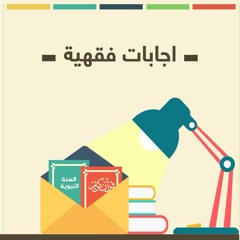 يعنى ايه مدة المسح على الشراب ٢٤ ساعة؟