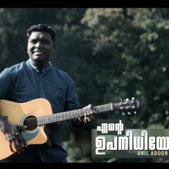 Ente Upanidhiye - Anil Adoor