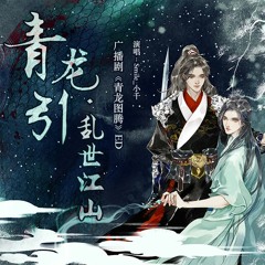编号X20594 追魂杖谭青龙啸风云幽州191级人物12X点星号号内Q币