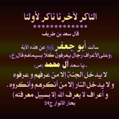 قصيدة ياعراق المنشد مسلم الجياشي