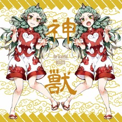 C93「神獣之宴」-xfd/EXE009