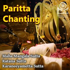 Maha Piritha (Pali) | මහ පිරිත (පාලි)