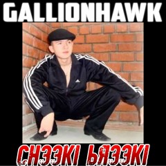 GallionHawk - CHEEKI CHEEKI MCBREEKI [Free DL]