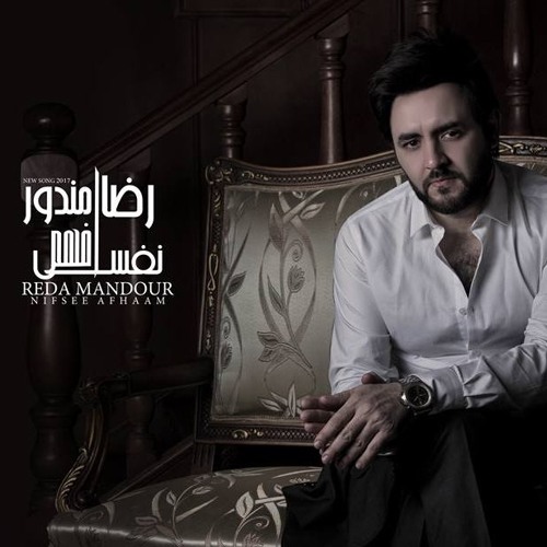 اغنية رضا مندور - نفسى افهم 2017