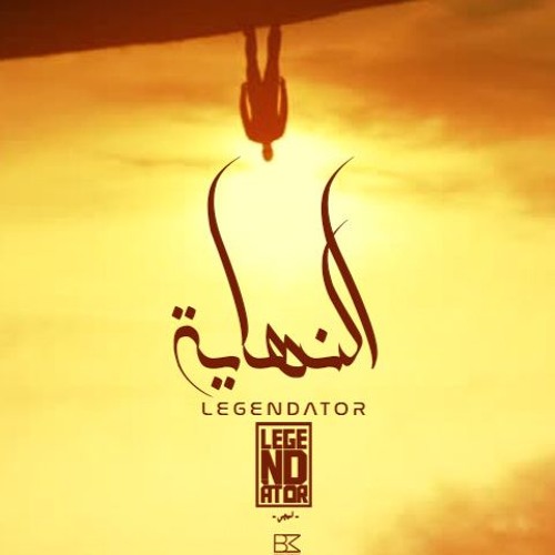 Al Nehaya | النهايه (Prod. Lege-Cy)
