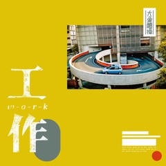 Elephant Gym - "鏡子Mirror"