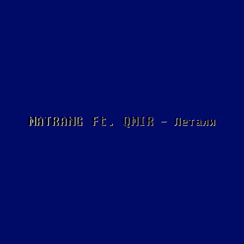 MATRANG x QMIR - Летали