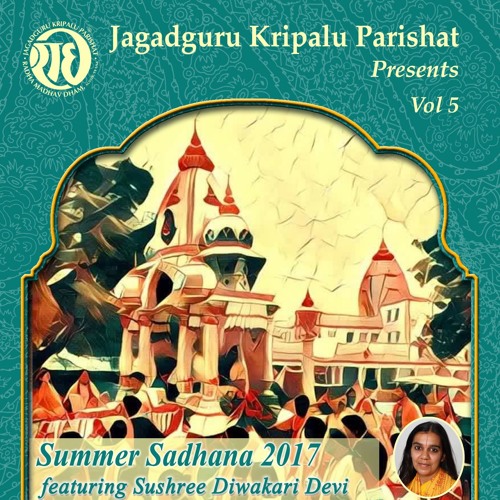 Mero Radha Raman (feat. Diwakari Devi)