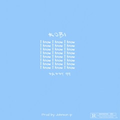 Kobi - I know ft Daddy 99 (prod by Johnson IP)