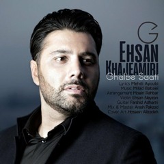 Ehsan khajeAmiri - Ghalbe Saati