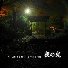 'Nightscape' album release