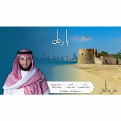 أنشودة ياوطن .. بصوت : عمر مظفر
