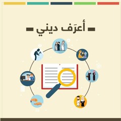 ايه النجاسات اللى ممكن تبوظ صلاتى؟