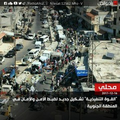 "القوة التنفيذية" تشكيل جديد لضبط الأمن والأمان في المنطقة الجنوبية