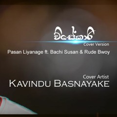 Visekari Cover Version