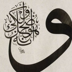 نشيد " كم في يومك من قرآن " المنشد مشاري العفاسي