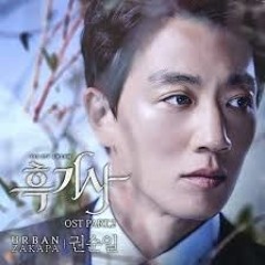 Kwon Sun-il (Urban Zakapa)- Daydream (Black Knight:The Man Who Guards Me OST PART 2)