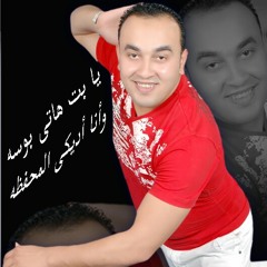 النجم مليجي . يابت هاتي بوسه . 2018 . توزيع توكا.mp3