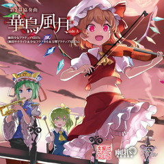 [Touhou] (Senya) - 夜の花～凪～ (Yoru no hana 〜 nagi 〜) (Night Flower ~ Nagi ~) (Orchestral version)