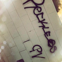 "HURT" by YoungRekcless & Mixup (All in)