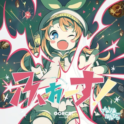 KCCD-06 | ふぉーす！(Crossfaded demo)