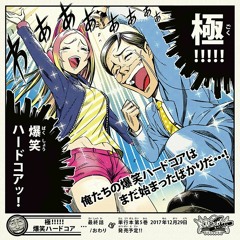 Savage States - Meteorite［F/C 極!!!!!爆笑ハードコア］