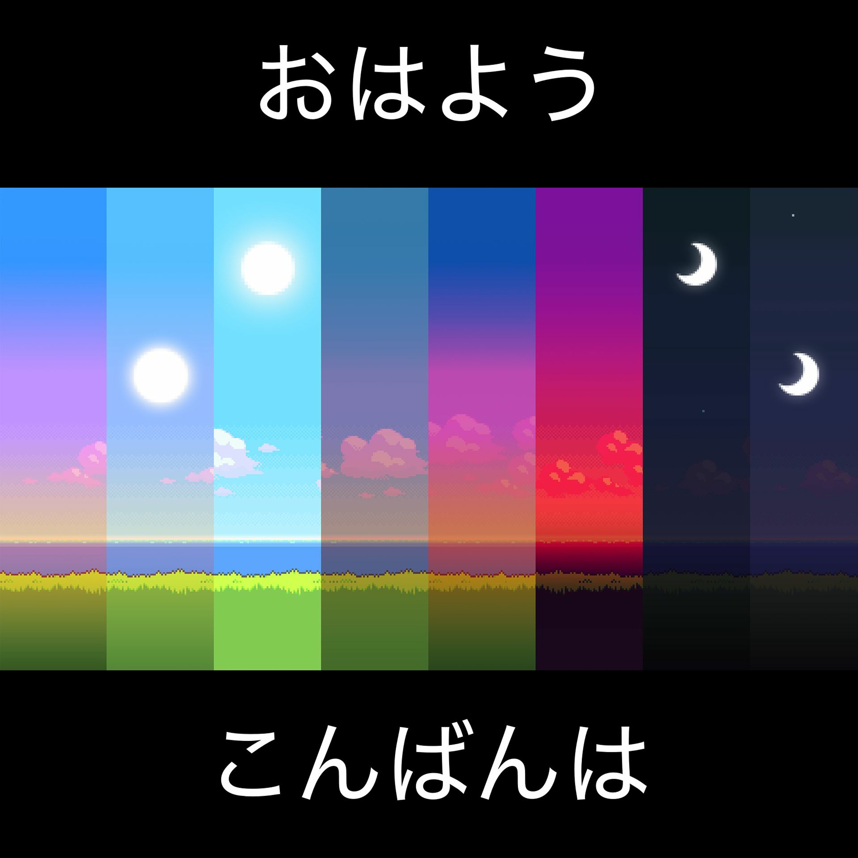 おはよう・こんばんは episode artwork